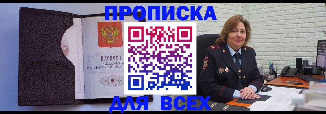 регистрация для школы в Татарске