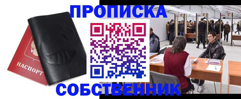прописка для военкомата в Татарске