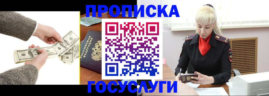 временная регистрация адрес в Татарске