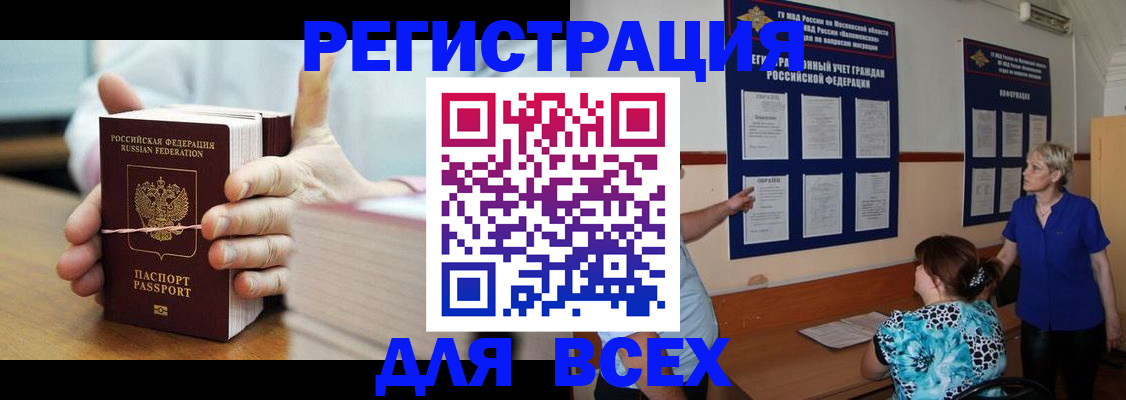 временная регистрация госуслуги в Татарске